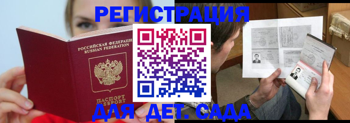 прописка регистрация в Колпашево