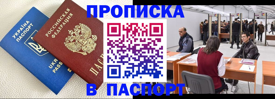 временная регистрация адрес в Колпашево