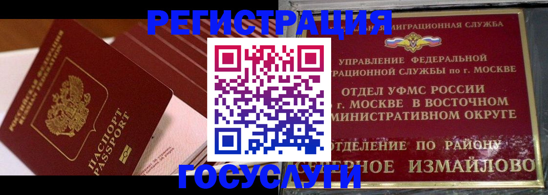 прописка иностранных граждан в Колпашево
