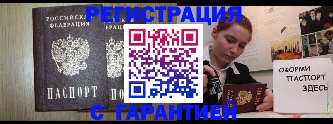 прописка поиск в Колпашево